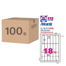 華麗牌 A4噴墨列印標籤 30 x 91mm WL-9618C, 18格, 100包