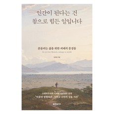 成為人類是件很辛苦的事, 林宰成, 韓光Biz