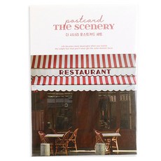 PAPERIAN 風景明信片 8 件套, A款, 1組