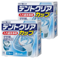 novopin 假牙清潔盒 瀝水設計 假牙專用收納盒 K-7011 藍色, 340ml, 1入, 2個