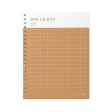 morning glory 6000 申論稿紙 硬殼 SP筆記本 16開, 顏色隨機, 1個