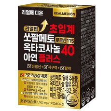 리얼메디온 리얼업 초임계 쏘팔메토 로르산 115 옥타코사놀 40 아연 플러스, 1개, 30정