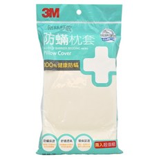 3M 防螨枕套 2入超值組, 低敏感，安心舒適寢具, 75 x 48cm, 單色, 1件