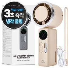 노멀라이프 100단 급속 냉각 에어컨 휴대용 손선풍기 + 스트랩 세트, 샌드 베이지, NL-26PF03BE