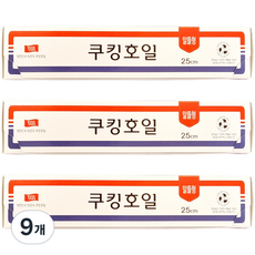 三亞薩克斯箔經濟烹飪箔25cm x 13m, 9個