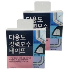 다용도 강력보수 테이프, 2개