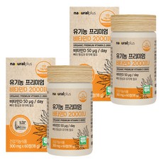 내츄럴플러스 유기농 프리미엄 비타민D 2000IU, 60정, 2개