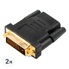 HDMI DVI 변환젠더, 2개