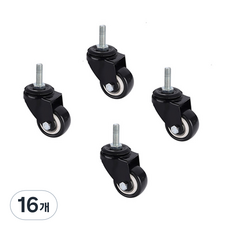 가팡 무소음 볼트 캐스터 소형바퀴, 16개
