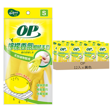 OP 檸檬香氛手套 12入, S, 黃色, 1組