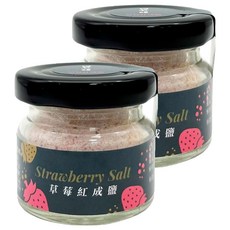 日舒醒 草莓紅成鹽, 台灣在地小農無毒栽種, 無色素無防腐劑無人工香料, 40g, 2罐