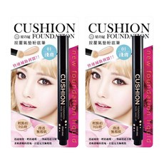 STAR KING 星之冠 按壓氣墊粉底筆, 輕點拍 0負擔, 打造薄透無瑕肌, 01 淺膚, 2支