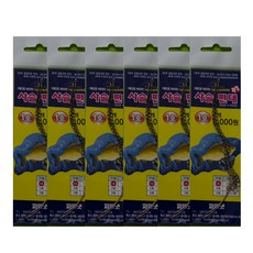 사슬 편대 채비 1호, 6봉