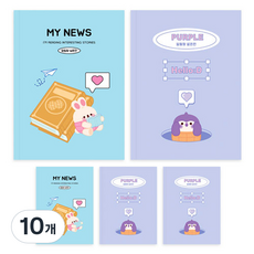 DADA SoSo Fun小學低年級聯絡本 大格筆記本, 隨機出貨, 10個