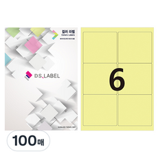 DS LABEL 彩色標籤 淺黃色 雷射噴墨兩用 2 x 3 DY3006, 6格, 100個
