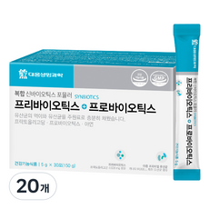 대웅생명과학 프리바이오틱스+프로바이오틱스 유산균, 150g, 20개