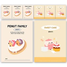 다다 소소펀 초등노트 받아쓰기, 랜덤발송, 8개