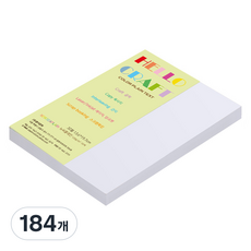 종이문화 뉴씨플레인 얇은 양면색상지 120g No 50 흰색, 184개