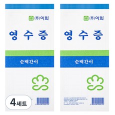 이화 간이영수증 순백, 20개입, 4세트