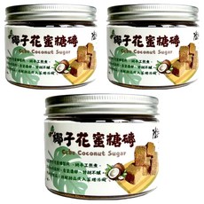 Longyes 隆一 椰子花蜜糖磚, 120g, 3罐