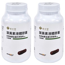 VEGLIGHT 素天堂 金盞花萃取物 含葉黃素30mg 液體膠囊, 50顆, 2瓶