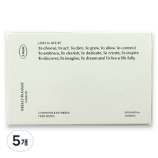 PAPERIAN List to Live By 三行輕便週計畫本 萬年型, 5個, 香草