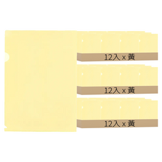 e310l型文件夾12入, 黃, 3組