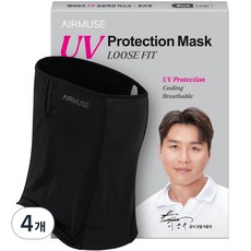 에어뮤즈 자외선 차단 마스크 루즈핏 L, 블랙, 4개, 1개입
