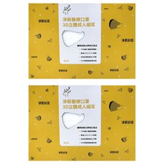 淨新科技 3D立體細耳成人醫療口罩, 白色, 50片, 2盒