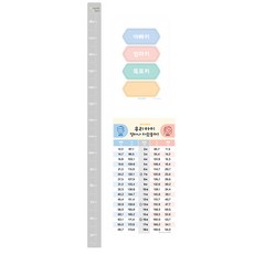 Jellybox 北歐風身高壁貼, Simple Gray, 1入