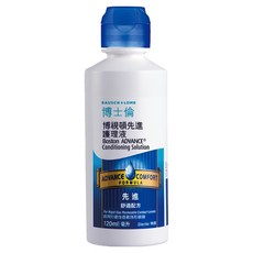 BAUSCH LOMB 博士倫 Boston博視頓護理液, 120ml, 1瓶