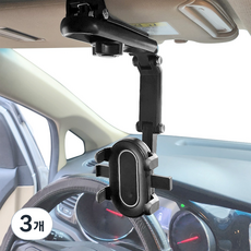앤티스 선바이저 클립형 거치대, 3개, 블랙