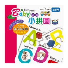 幼福 Baby 遊戲小拼圖 英文ABC 6244-5, 1組, 6、7、8、9、10片的