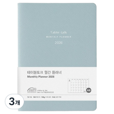 Table talk 2026 日期型 月計畫本 A6, 3個, 霧藍色