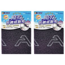 魔乾 矽鋼絨刷布 高密度金鋼砂粒子 強力去油去污 耐用透氣, 3入, 2組