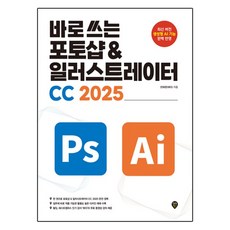 馬上就用 Photoshop & Illustrator CC 2025, 全河麟, 時代人