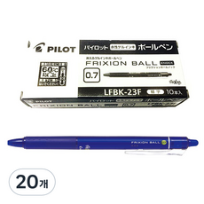 프릭션 노크 볼펜 0.7mm, 블루, 20개