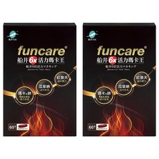 funcare 船井生醫 6X活力瑪卡王 滋補強身 增強體力 促進健康, 60顆, 478mg, 2盒
