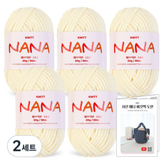 Knitt Nana 編織線 50g x 5入 + 斜紋 Annie 水桶包織圖套組, 2套, 02 象牙白(編織線)