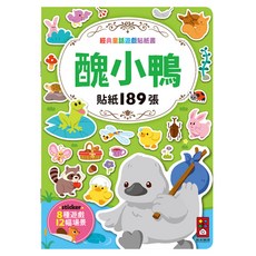 經典童話遊戲貼紙書：醜小鴨, 平裝, 1本