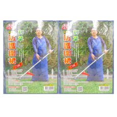 喜常來 防水割草防護圍裙 口袋 120x80cm, 藍色, 2件