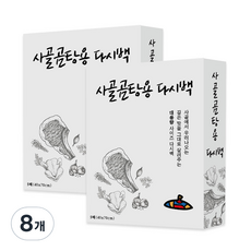 사골곰탕용 다시백 40 x 70 cm, 8개, 5개