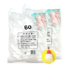 투명 짧은마개 투약병 60 100p, 2개