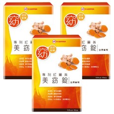 UDR 專利紅薑黃美窈錠, 促進新陳代謝+藤黃果, 500mg, 60顆, 3盒