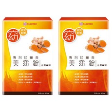 UDR 專利紅薑黃美窈錠, 促進新陳代謝+藤黃果, 500mg, 60顆, 2盒