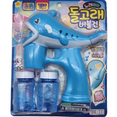 노래하는 돌고래 버블건, 블루, 1개