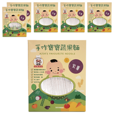 港媽私房手作 手作寶寶蔬果麵條 紫薯, 嚴選優良食材 無添加人工色素 無添加防腐劑, 240g, 6盒