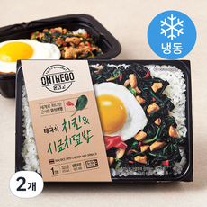 아워홈 온더고 태국식 치킨&시금치 덮밥 (냉동), 320g, 2개