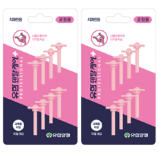 YUHAN DENTAL CARE 專業矯正牙線, 8入, 2個