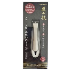 GREEN BELL 綠鐘 不鏽鋼指甲剪 S, 不鏽鋼色, 1個